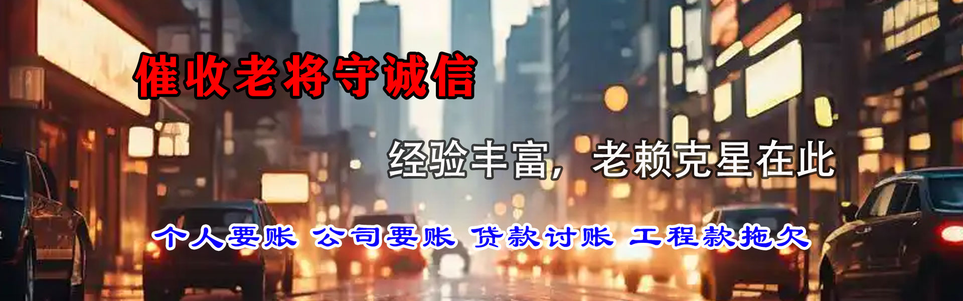 古蔺收债公司