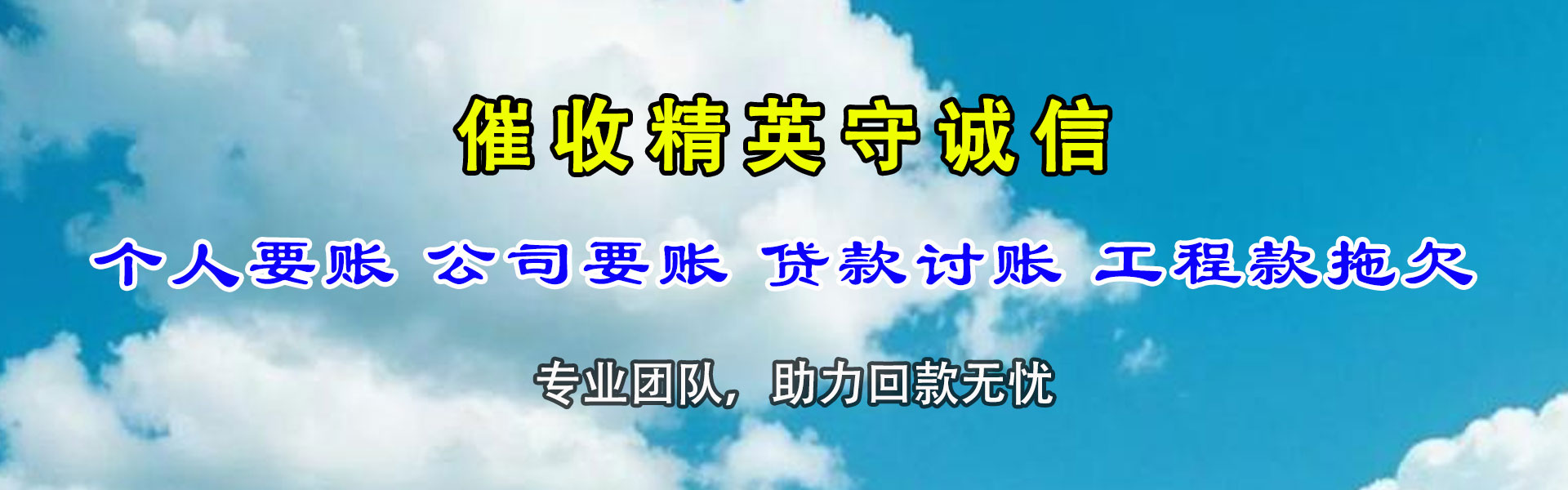 古蔺要账公司